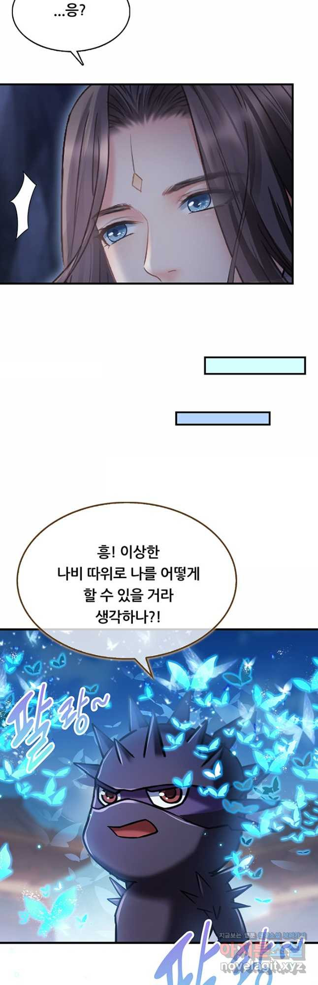 수진단톡방 209화 - 웹툰 이미지 3