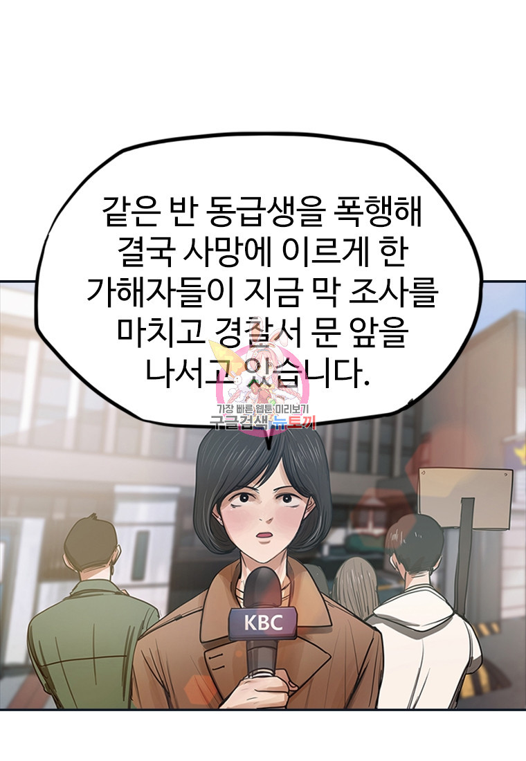 객 1화 - 웹툰 이미지 1