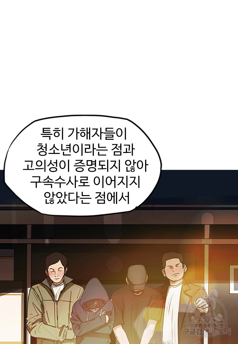 객 1화 - 웹툰 이미지 2