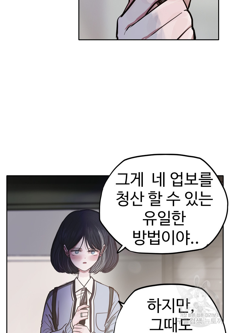 객 5화 - 웹툰 이미지 69