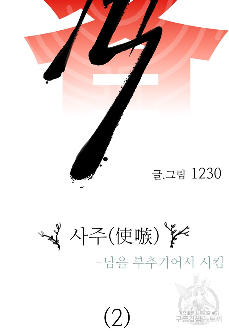 객 7화 - 웹툰 이미지 18