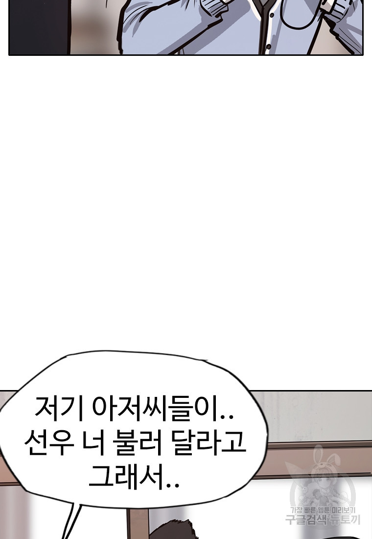 객 8화 - 웹툰 이미지 73