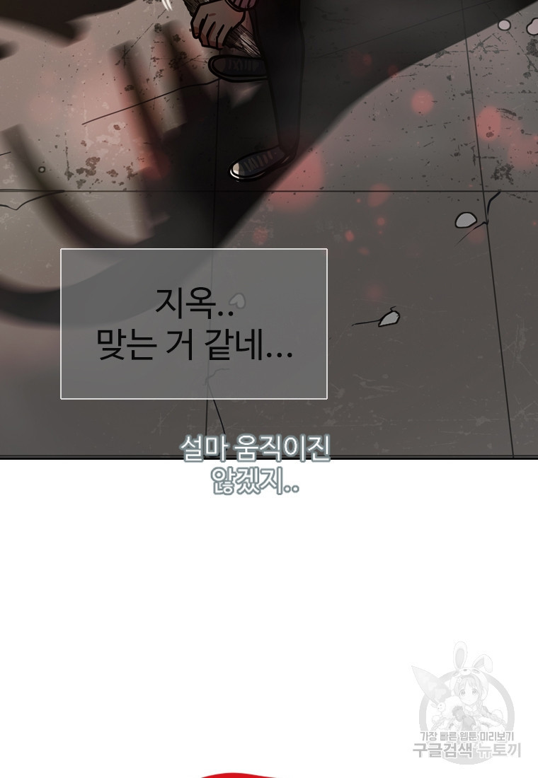 객 9화 - 웹툰 이미지 63