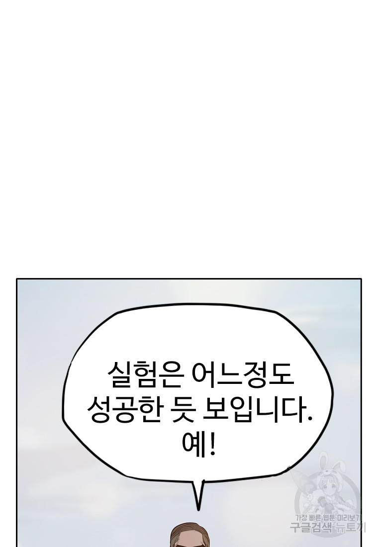 객 24화 - 웹툰 이미지 3