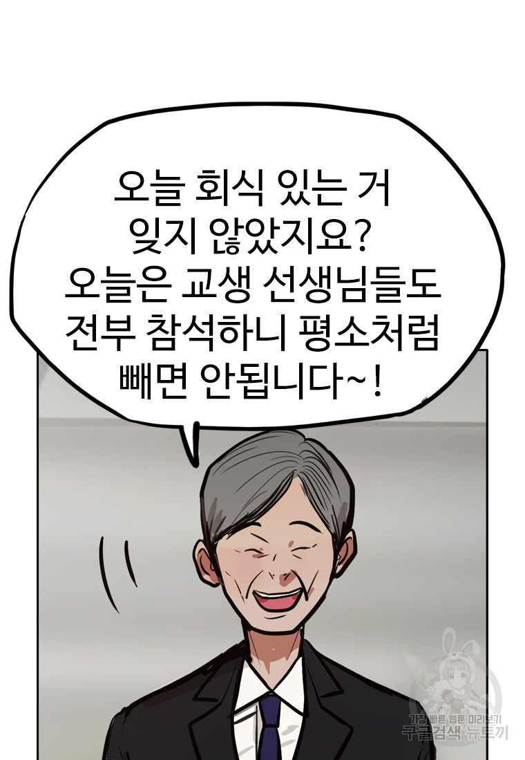 객 26화 - 웹툰 이미지 49