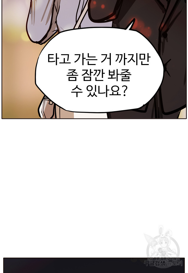 객 26화 - 웹툰 이미지 59