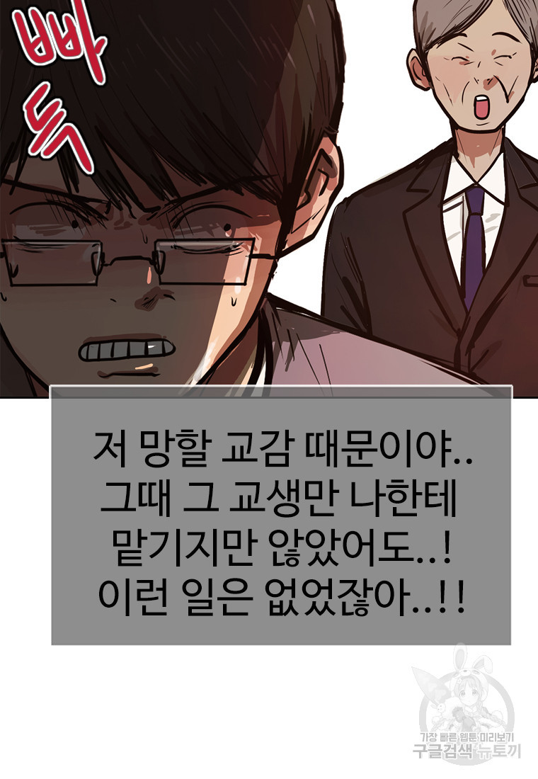 객 27화 - 웹툰 이미지 7