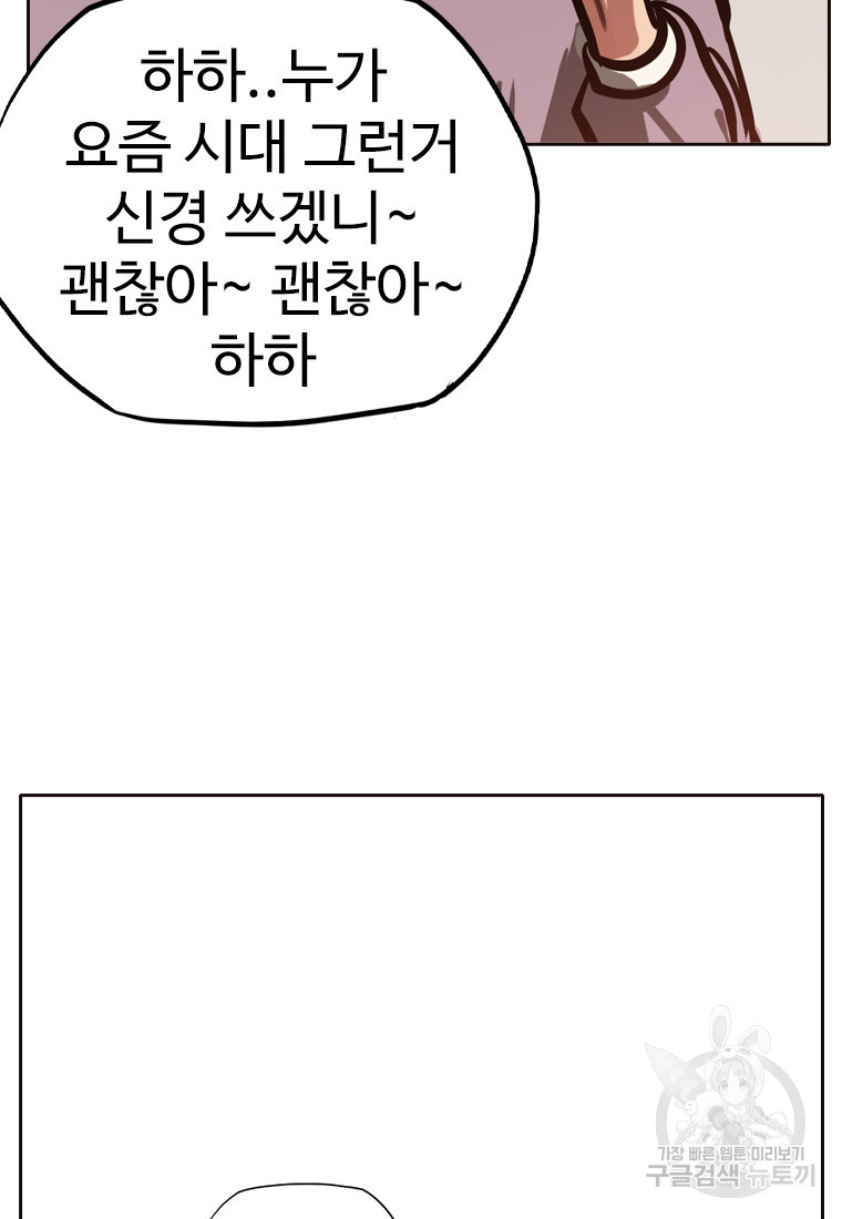 객 27화 - 웹툰 이미지 50