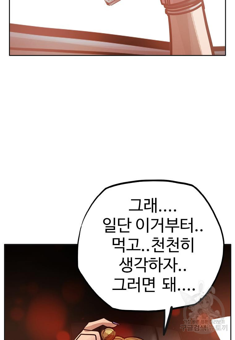 객 30화 - 웹툰 이미지 37