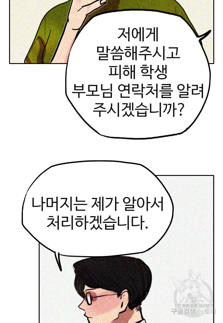 객 36화 - 웹툰 이미지 51