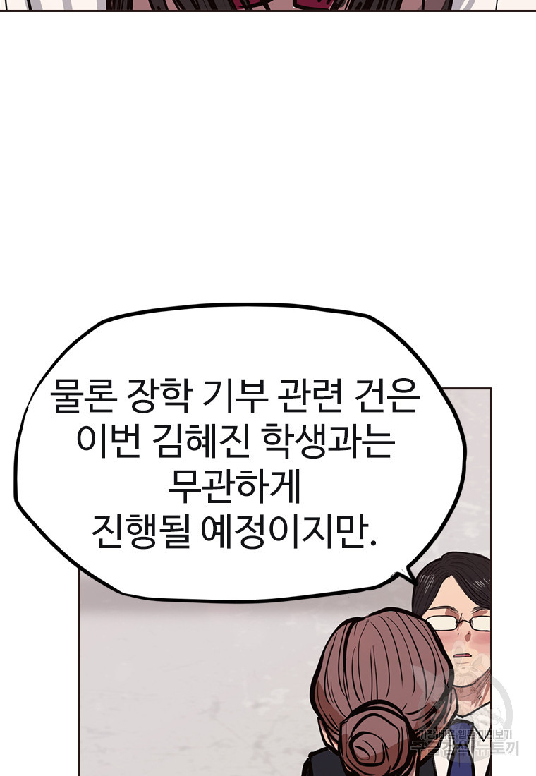 객 36화 - 웹툰 이미지 55