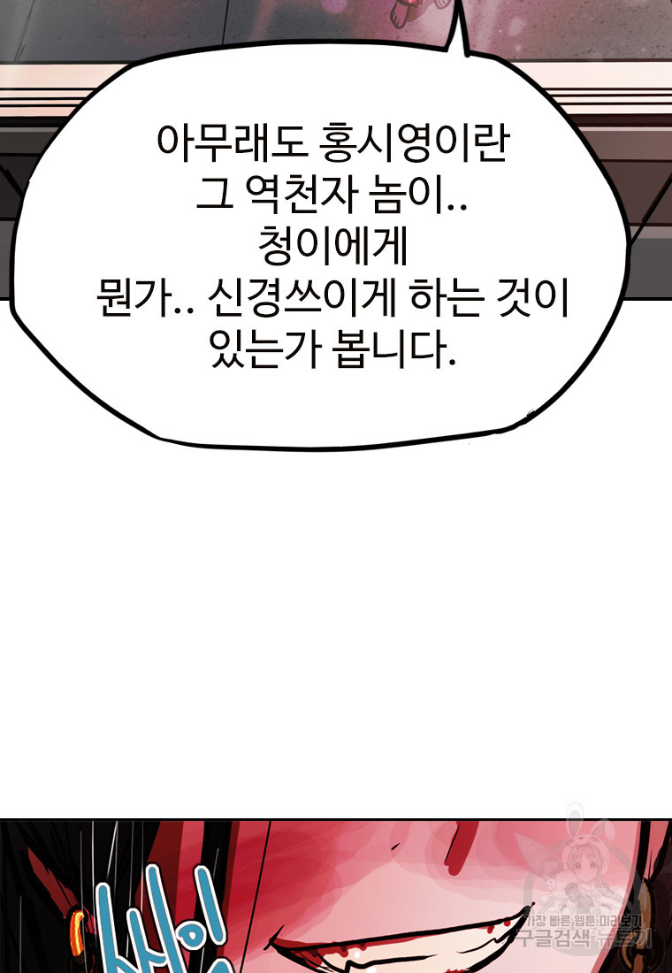 객 38화 - 웹툰 이미지 68