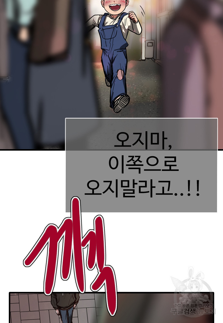 객 41화 - 웹툰 이미지 46