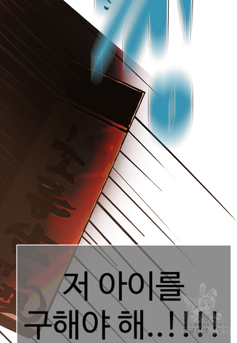 객 41화 - 웹툰 이미지 51