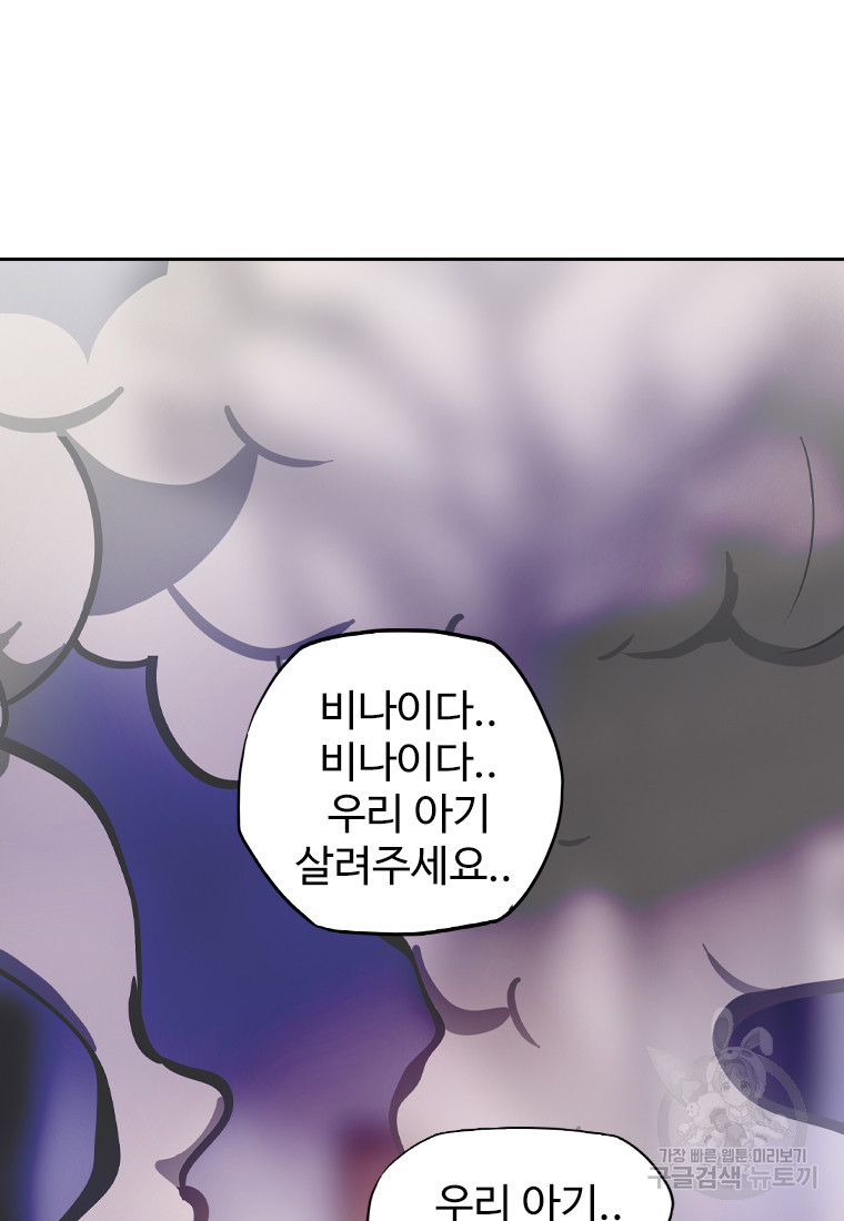 객 43화 - 웹툰 이미지 109