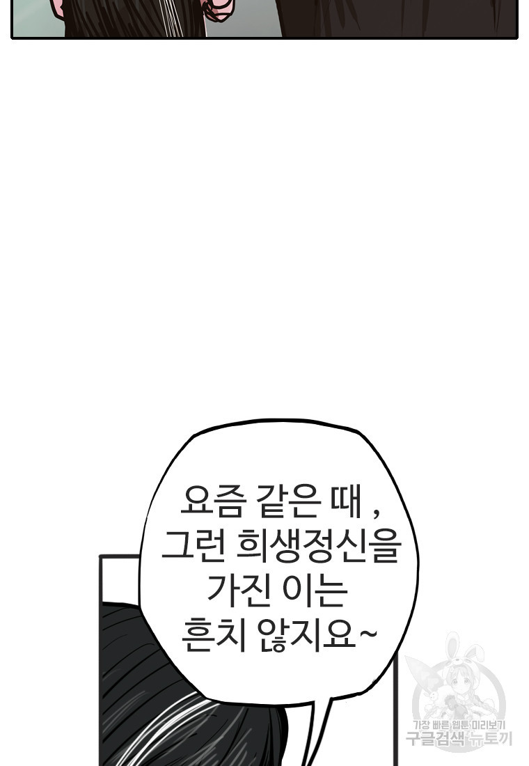 객 44화 - 웹툰 이미지 28