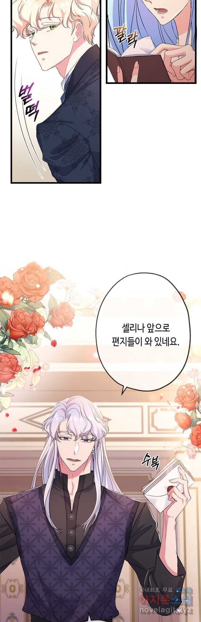 악녀인데요, 죽어도 될까요? 54화 - 웹툰 이미지 14