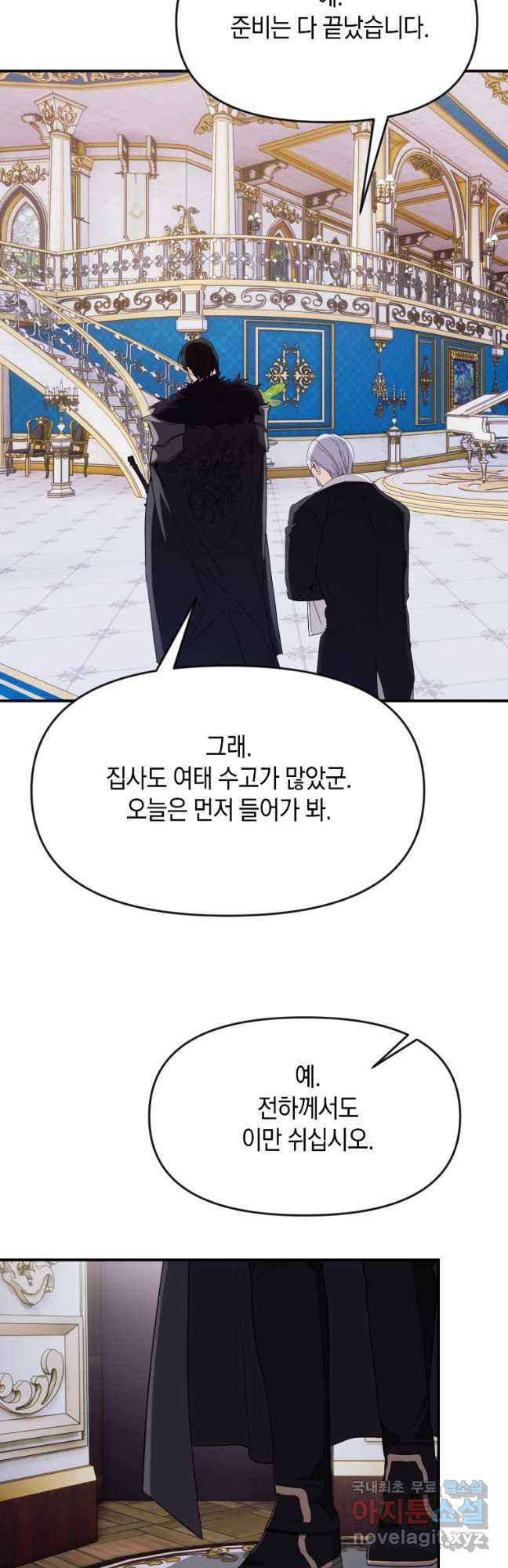 흑막을 치료하고 도망쳐버렸다 42화 - 웹툰 이미지 38