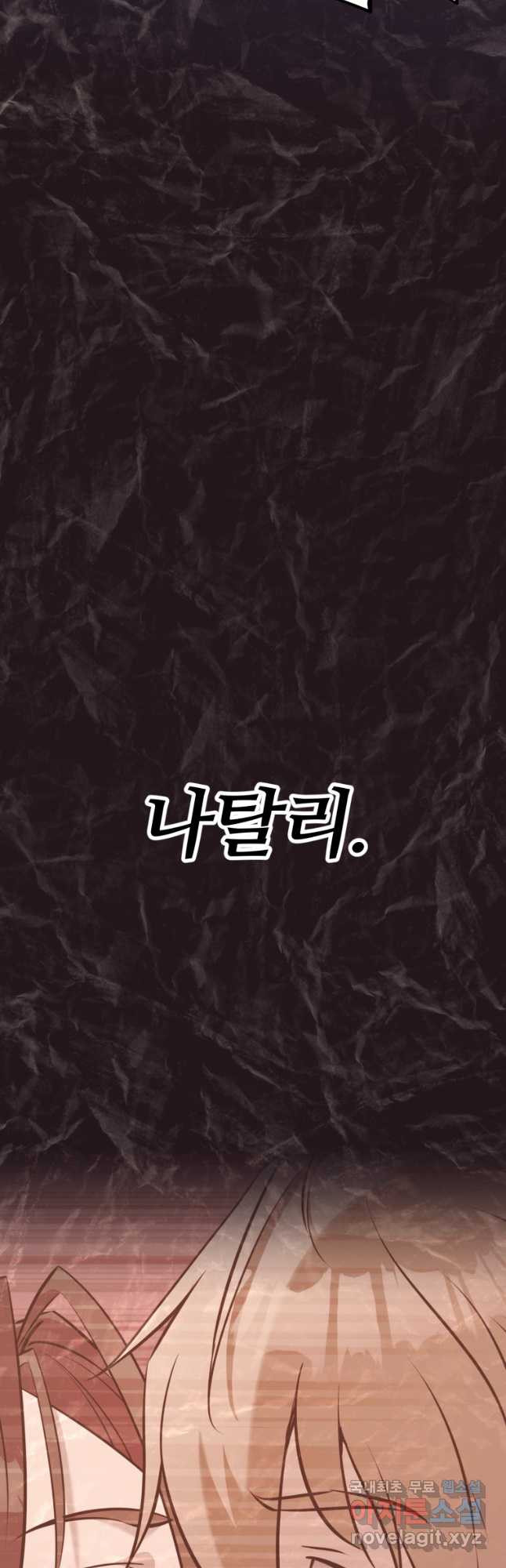 소드마스터로 회귀 36화 - 웹툰 이미지 33