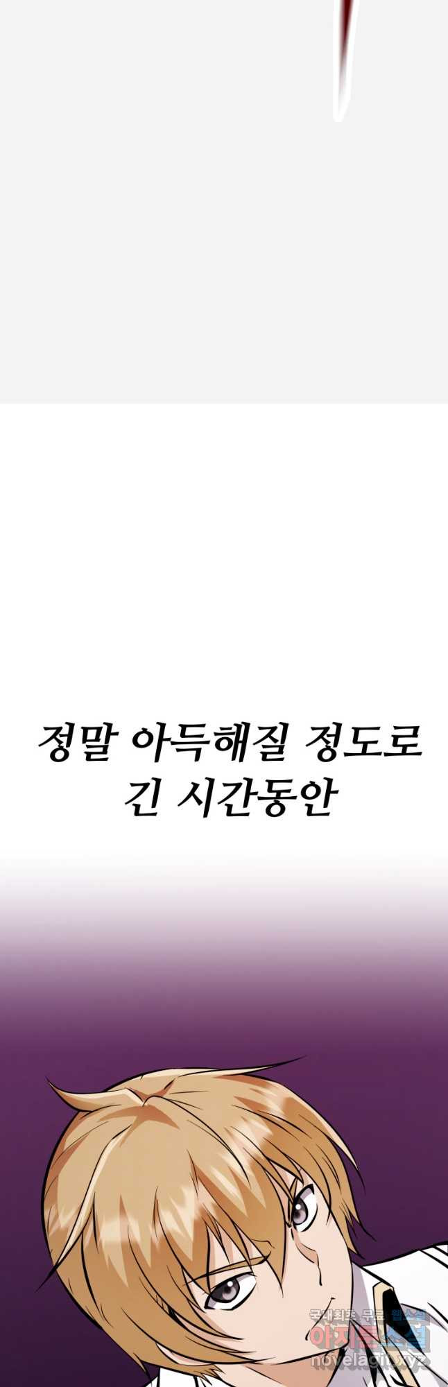 소드마스터로 회귀 36화 - 웹툰 이미지 58