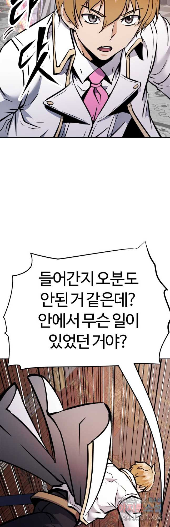 소드마스터로 회귀 36화 - 웹툰 이미지 108