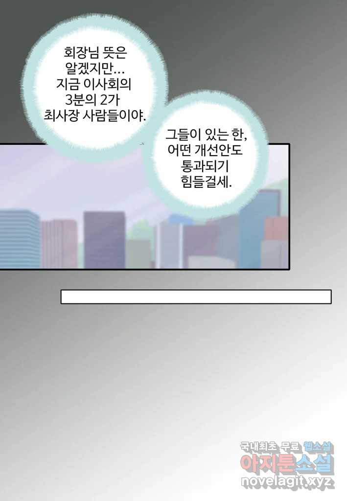 계약직 신부 28화 - 웹툰 이미지 11