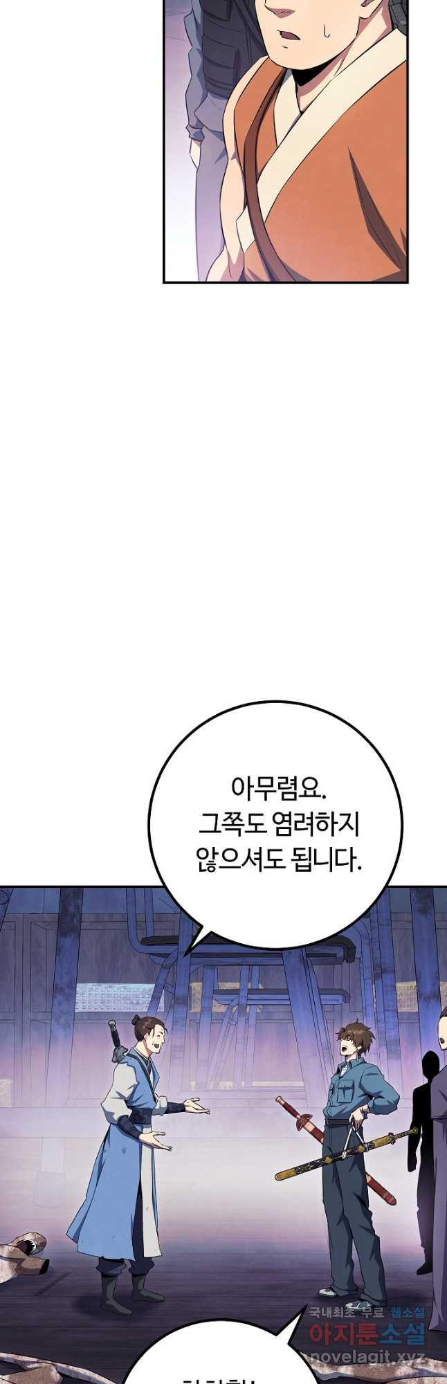 신이 쓰는 웹소설 29화 - 웹툰 이미지 11