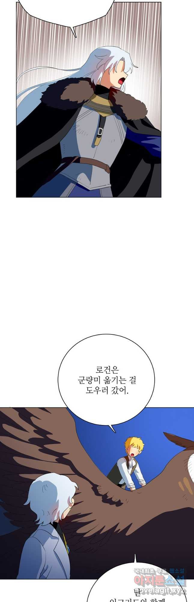 정령의 펜던트 208화 - 웹툰 이미지 27