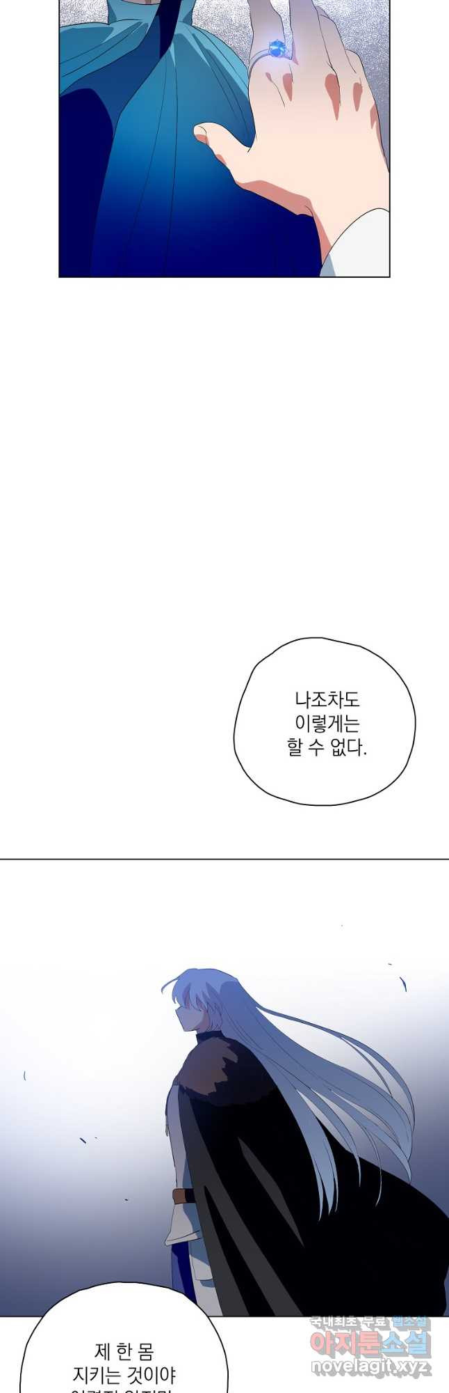 정령의 펜던트 208화 - 웹툰 이미지 49