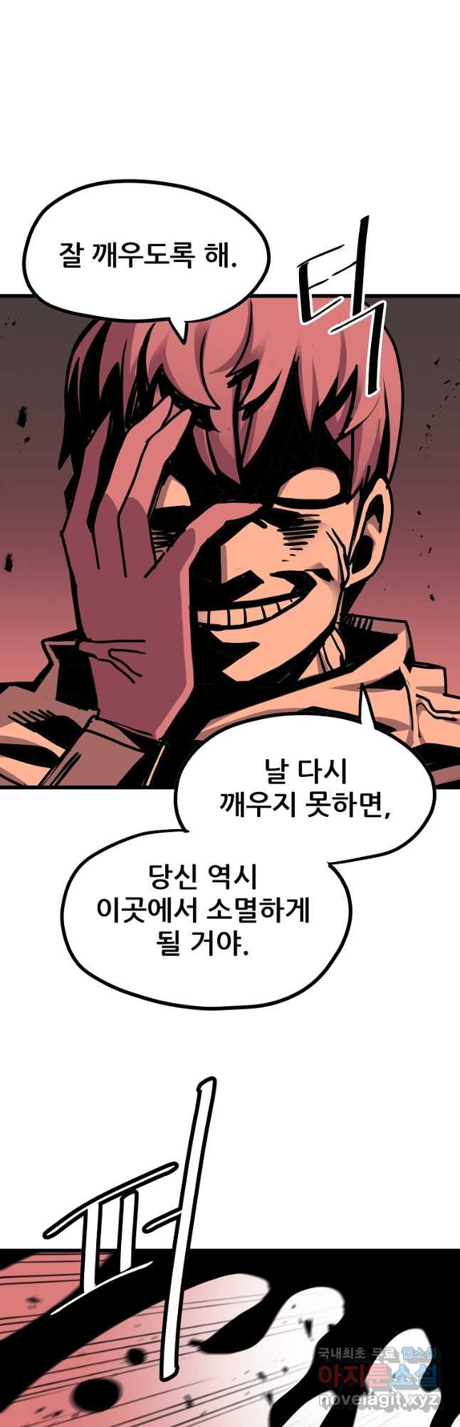 카르세아린 155화 - 웹툰 이미지 2