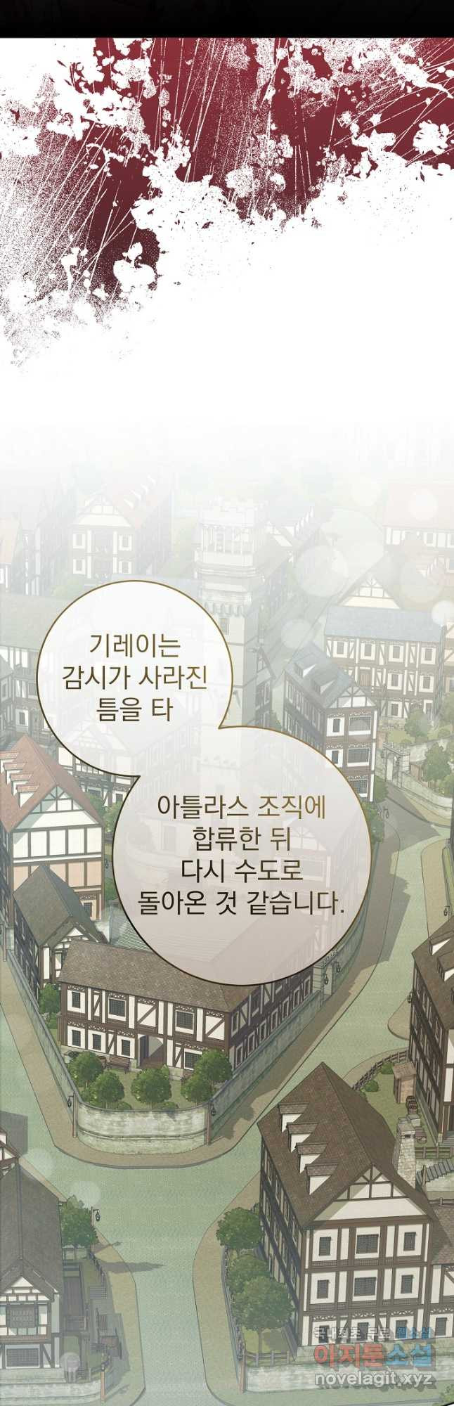 흑막은 매일 밤 나를 찾아온다 54화 - 웹툰 이미지 23