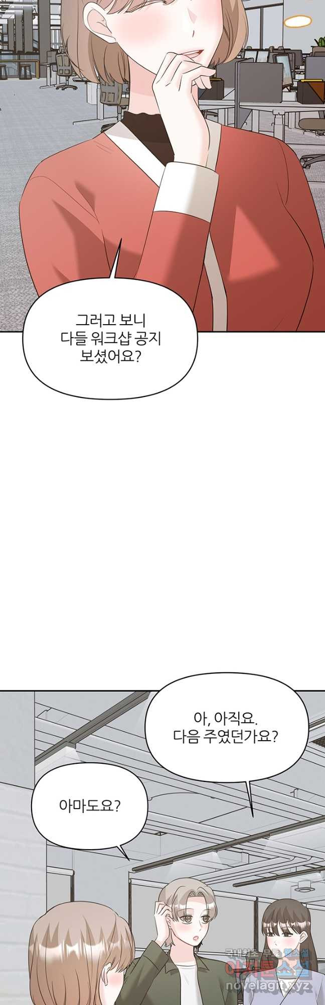 상사의 본색 42화 - 웹툰 이미지 21