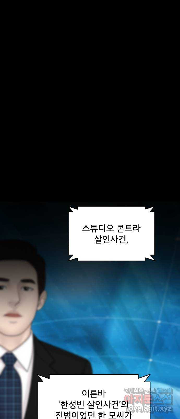 꼬리잡기 외전 3화 정한나, 이청록 - 웹툰 이미지 1