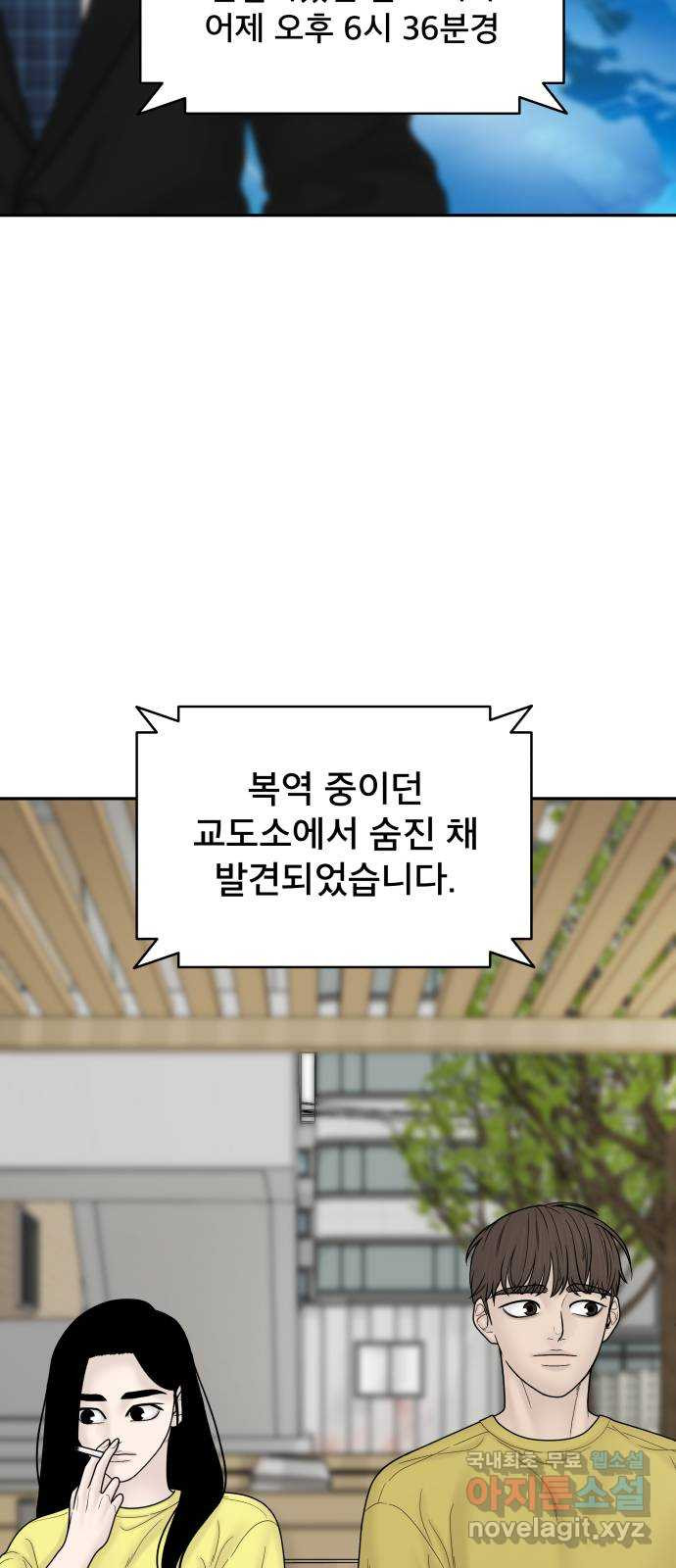 꼬리잡기 외전 3화 정한나, 이청록 - 웹툰 이미지 2