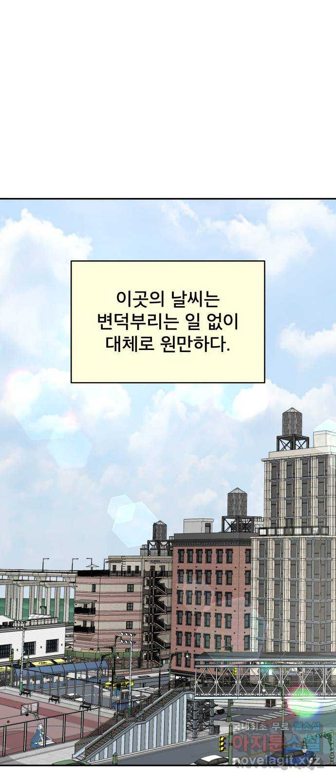 꼬리잡기 외전 3화 정한나, 이청록 - 웹툰 이미지 12