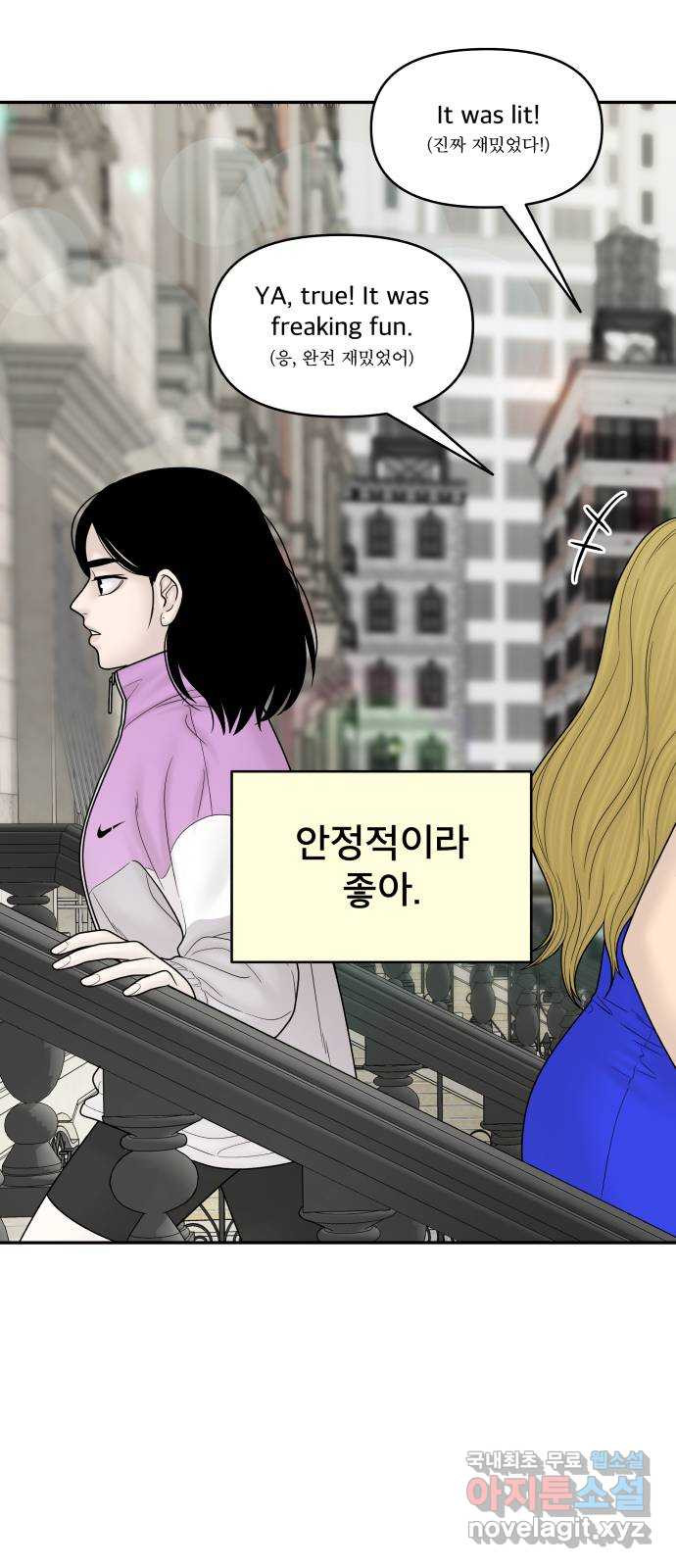 꼬리잡기 외전 3화 정한나, 이청록 - 웹툰 이미지 14