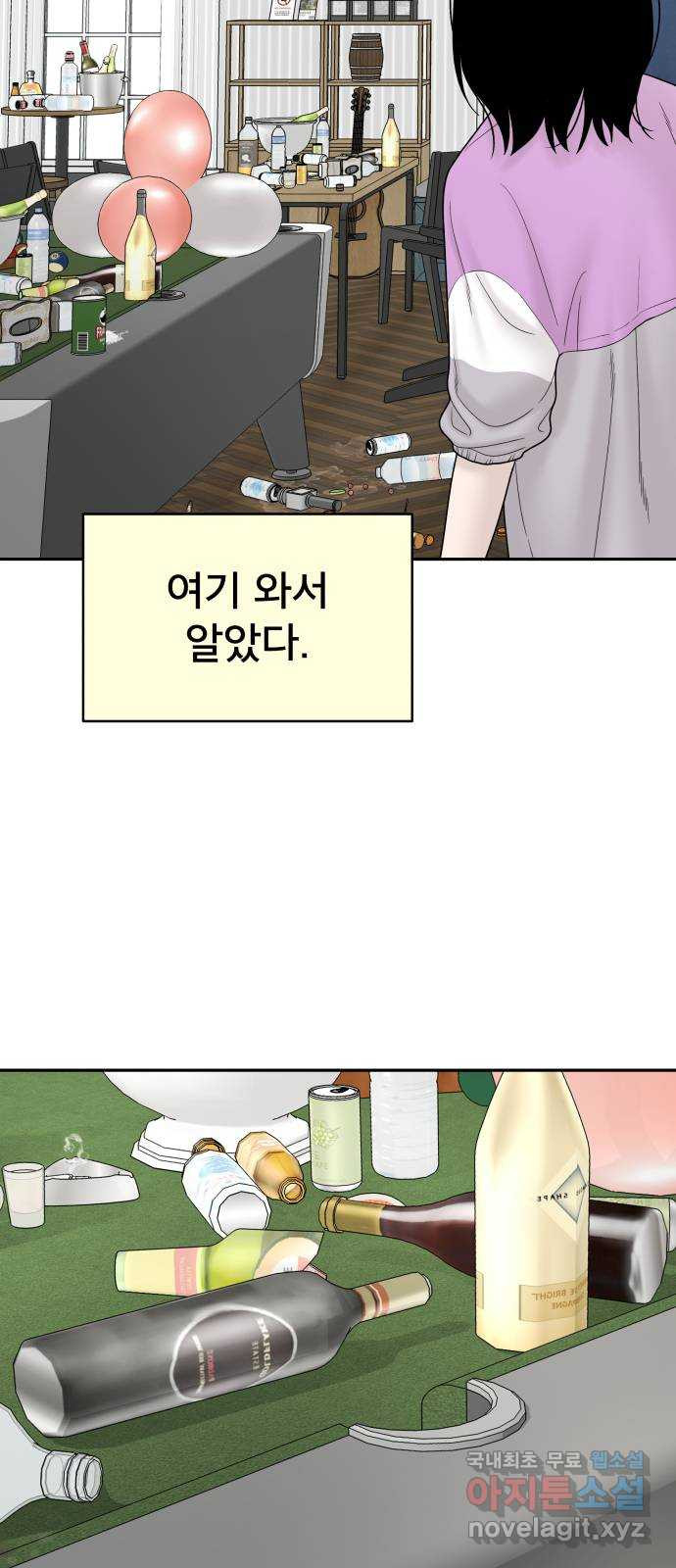 꼬리잡기 외전 3화 정한나, 이청록 - 웹툰 이미지 16