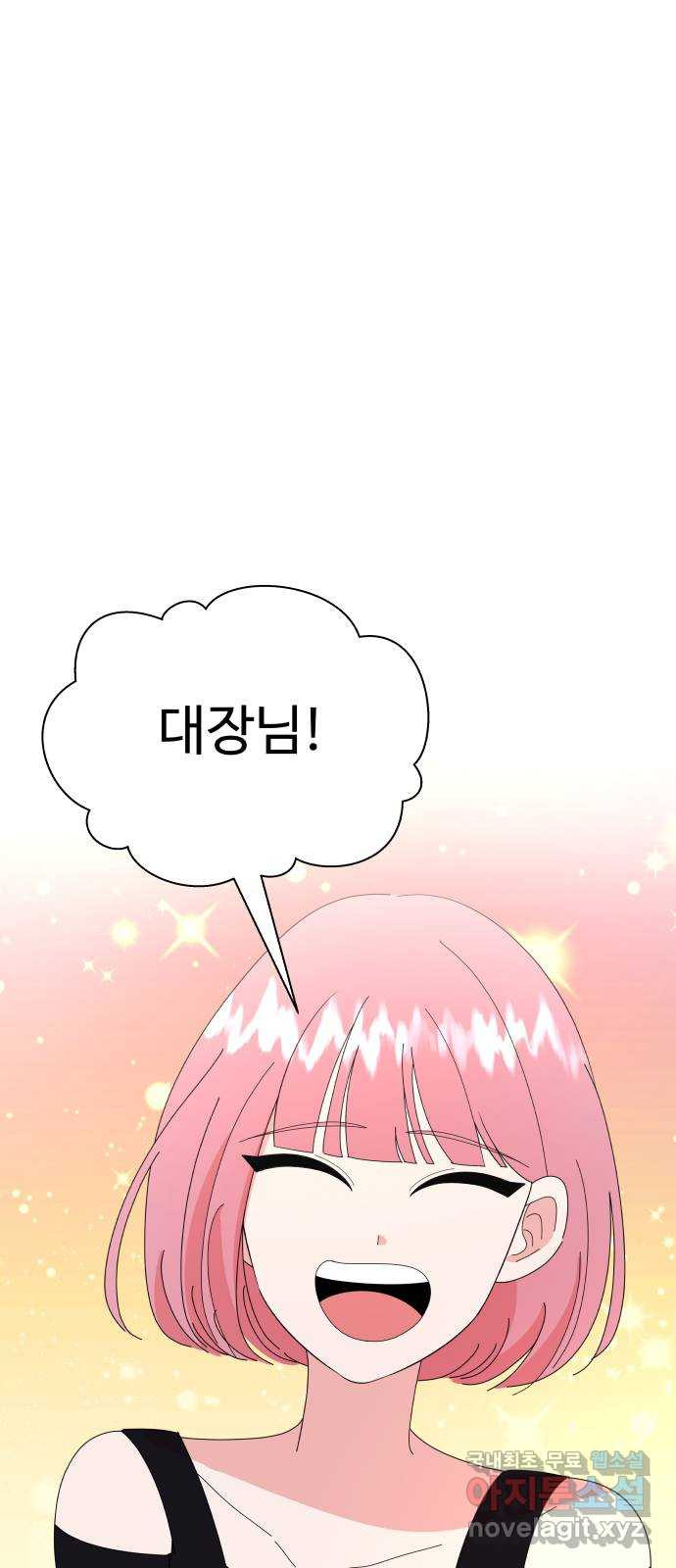 굿바이 유교보이 51화. 뽀뽀 귀신 - 웹툰 이미지 18