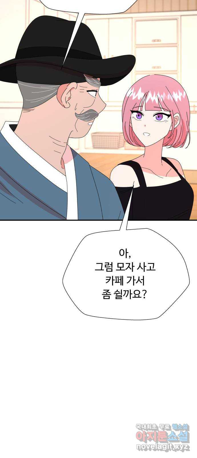 굿바이 유교보이 51화. 뽀뽀 귀신 - 웹툰 이미지 30