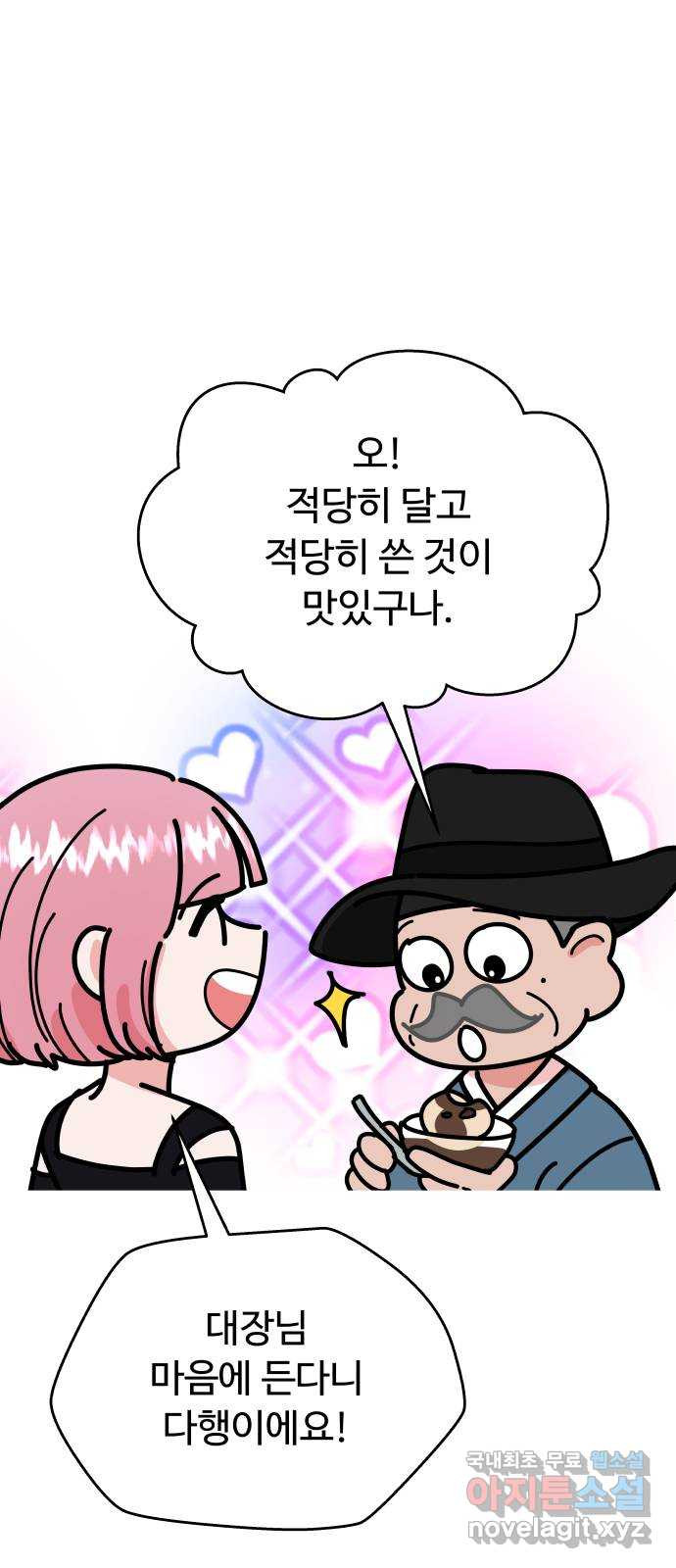 굿바이 유교보이 51화. 뽀뽀 귀신 - 웹툰 이미지 35