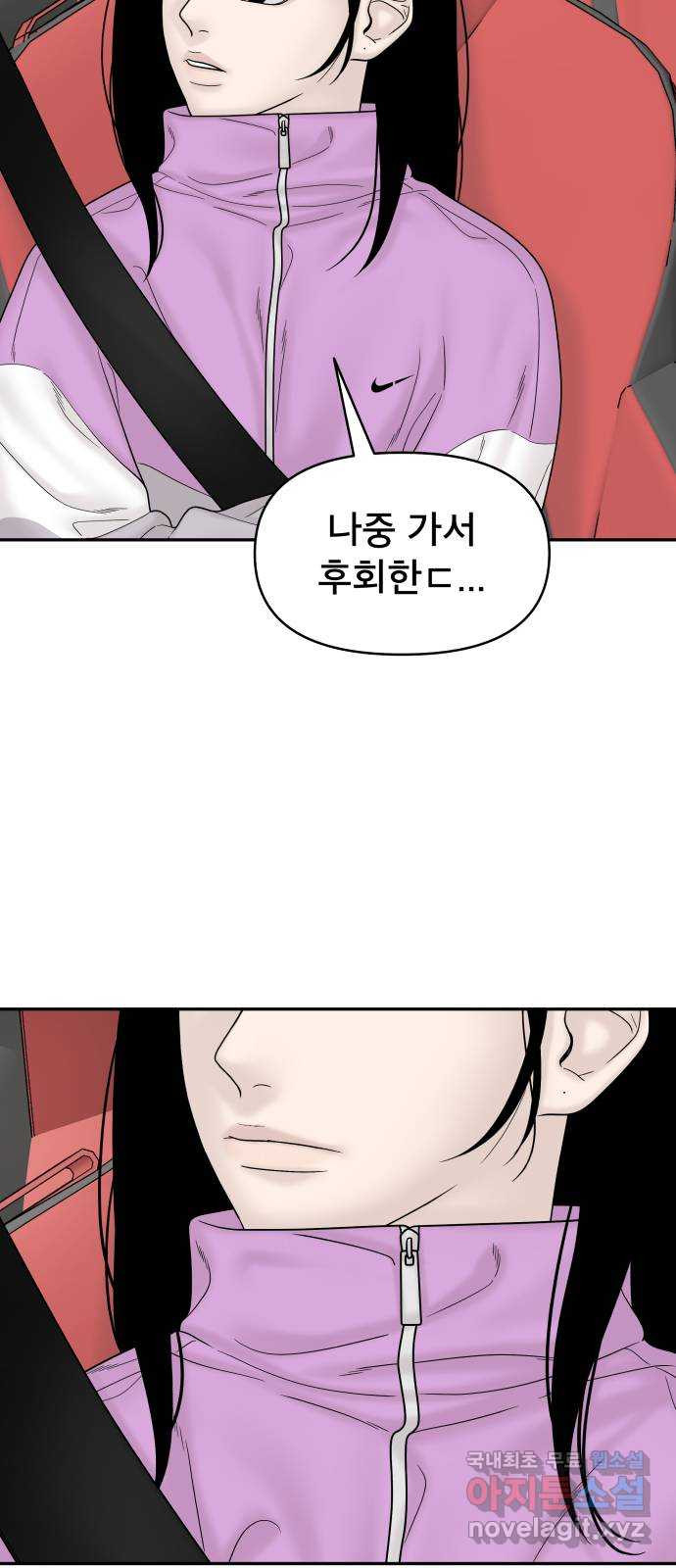 꼬리잡기 외전 3화 정한나, 이청록 - 웹툰 이미지 49