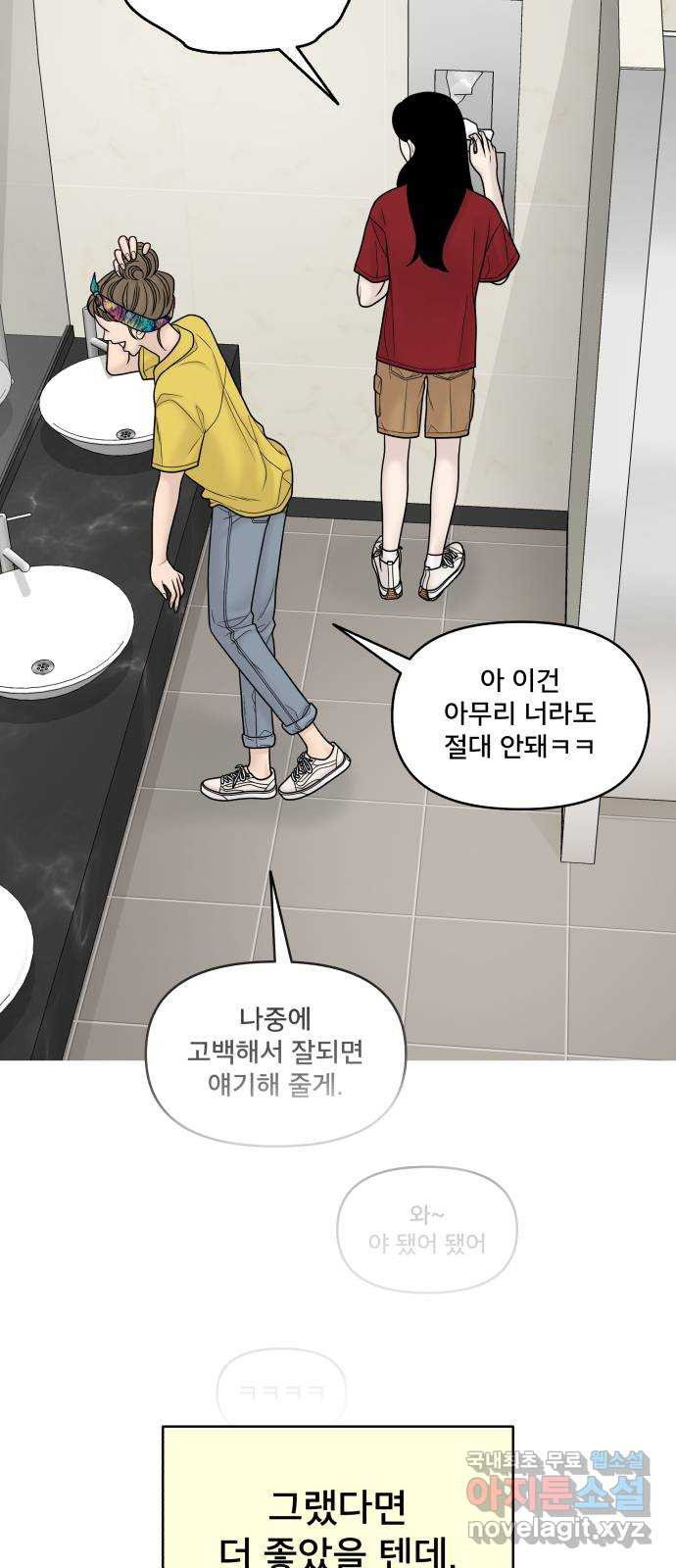 꼬리잡기 외전 3화 정한나, 이청록 - 웹툰 이미지 108