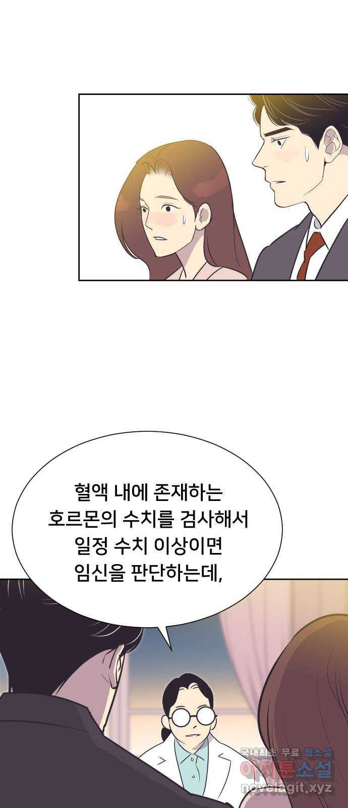 또다시, 계약 부부 99화. 최선을 다해 - 웹툰 이미지 26