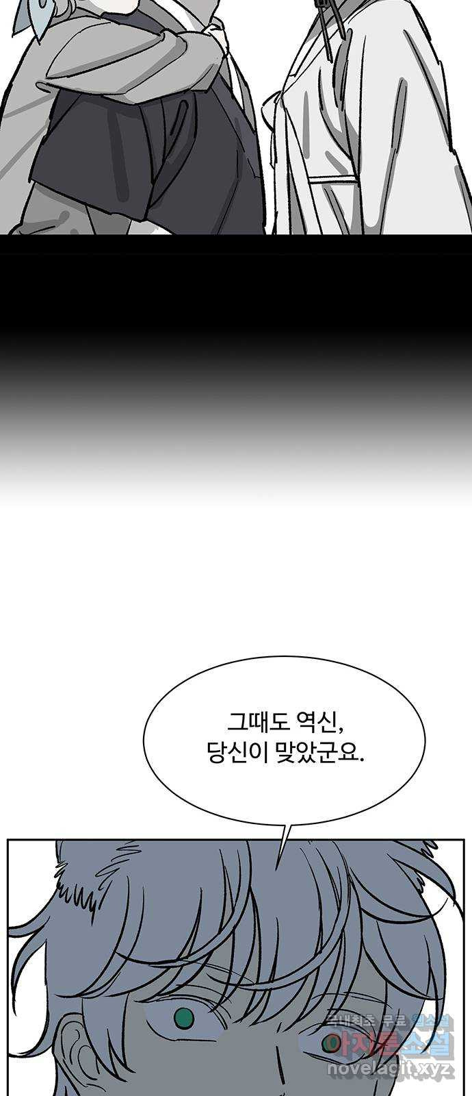 백호랑 시즌3 59화 떡 하나 주면 안 잡아먹지 2 - 웹툰 이미지 47