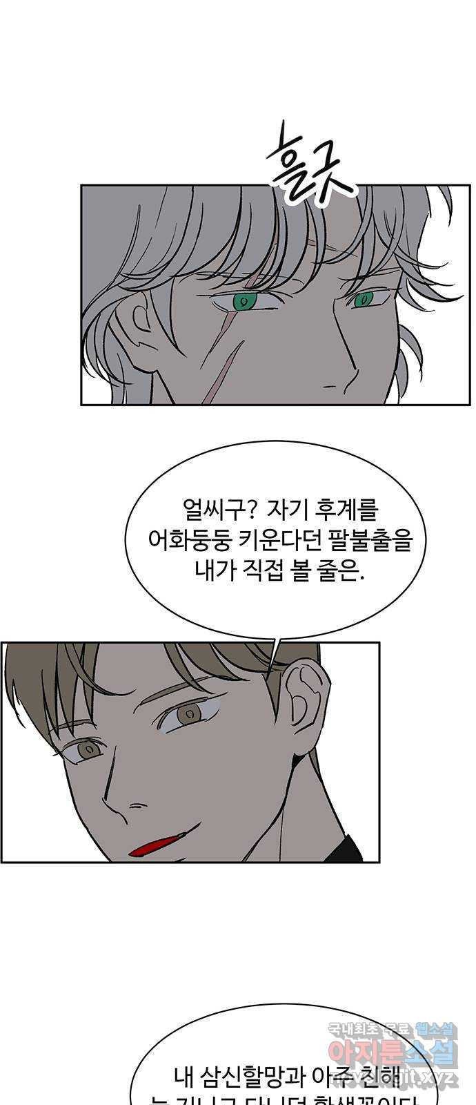 백호랑 시즌3 59화 떡 하나 주면 안 잡아먹지 2 - 웹툰 이미지 50