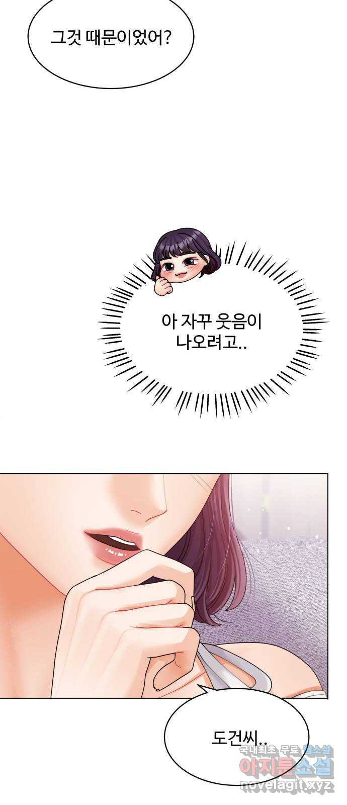 물어보는 사이 102화 - 웹툰 이미지 25