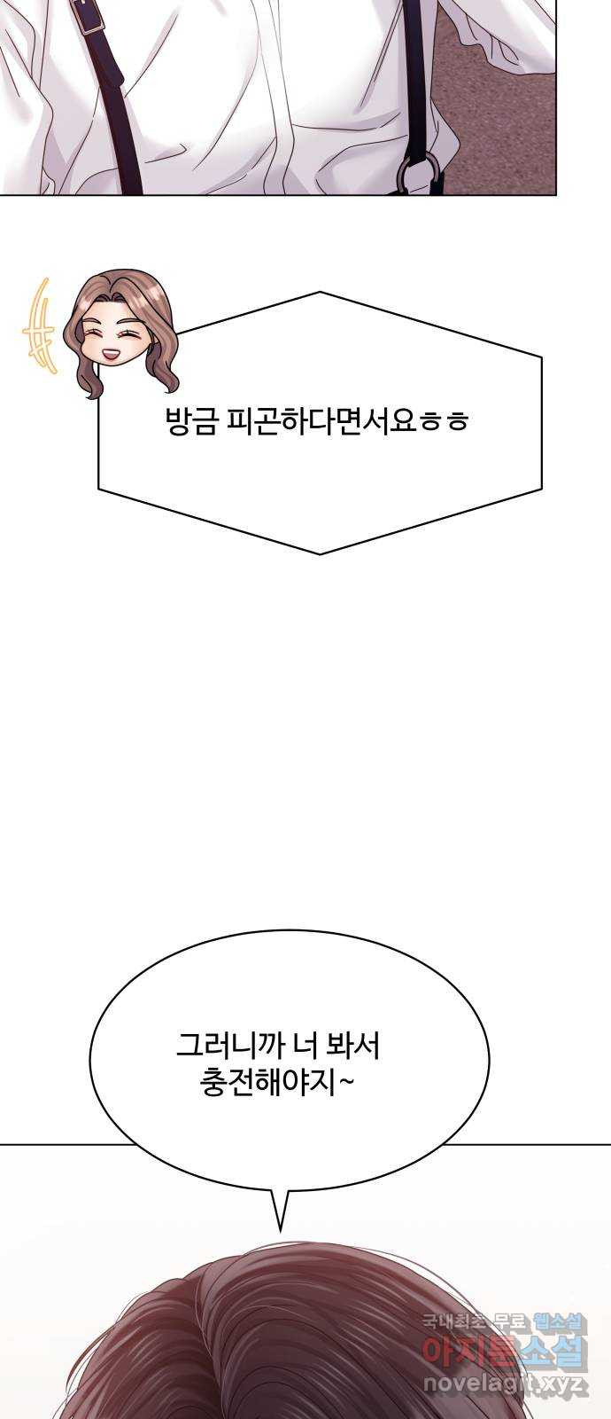 물어보는 사이 102화 - 웹툰 이미지 57