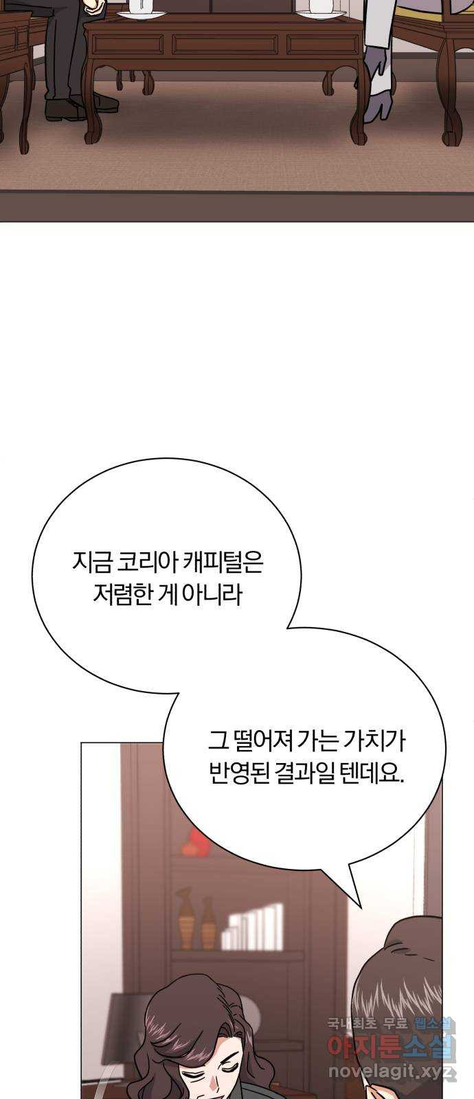 슈퍼스타 천대리 74화 더 넓은 세상으로 - 웹툰 이미지 81