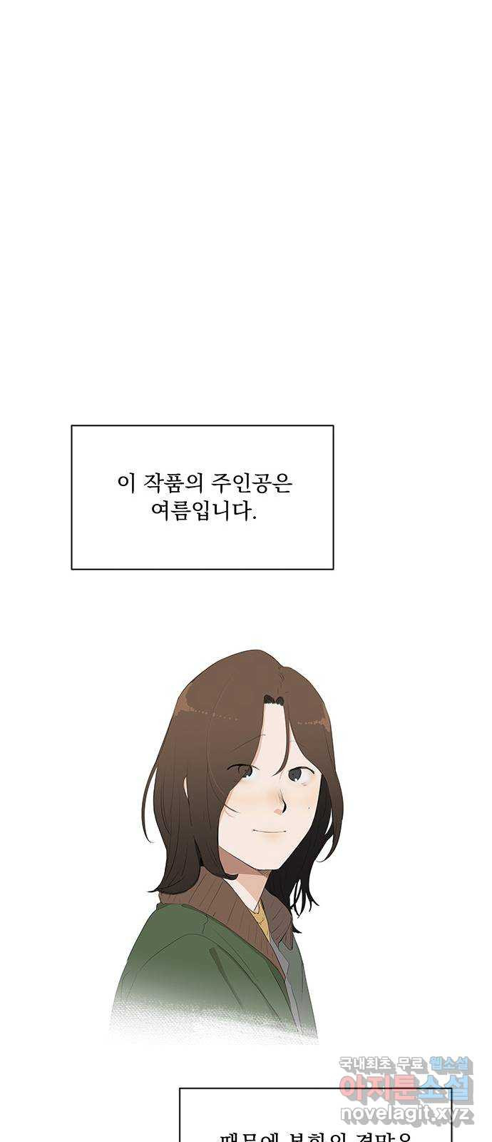 우산 없는 애 후기 - 웹툰 이미지 6