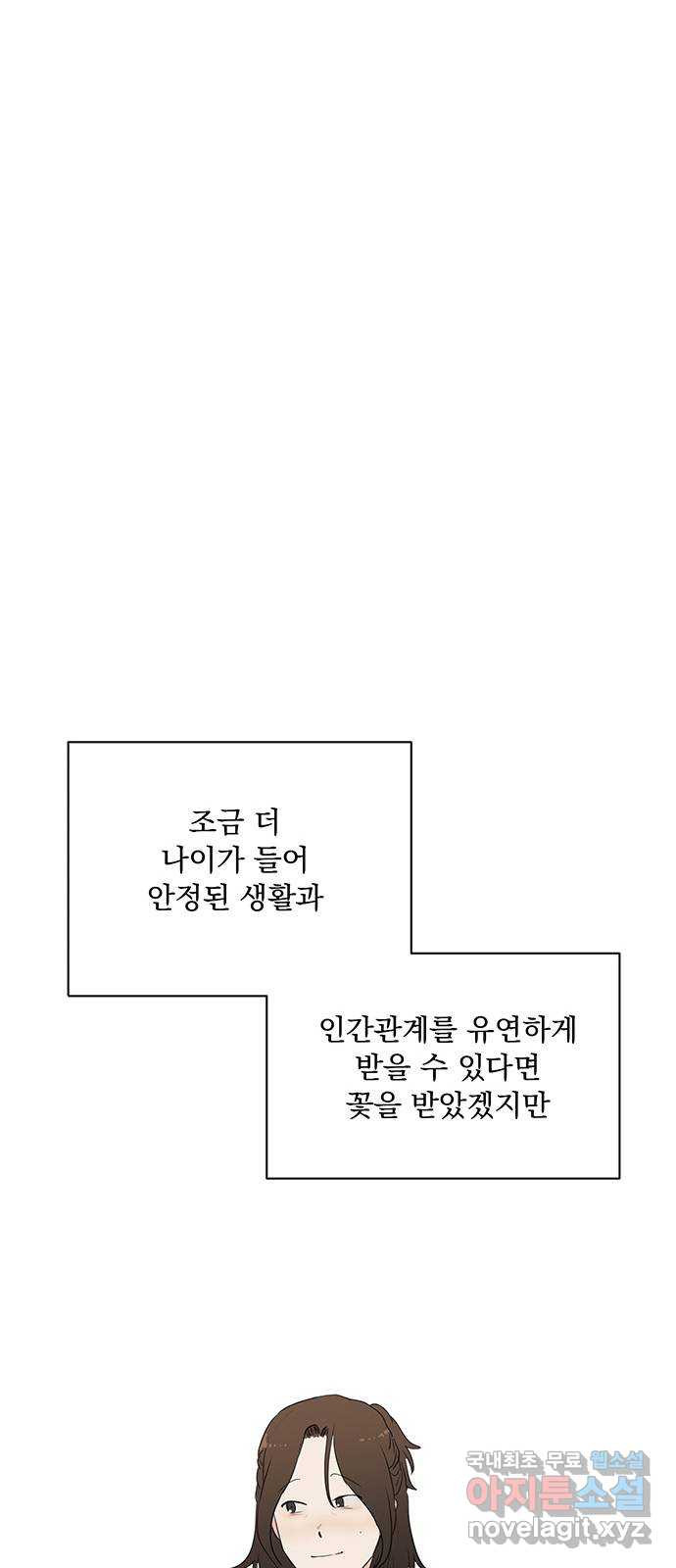 우산 없는 애 후기 - 웹툰 이미지 16